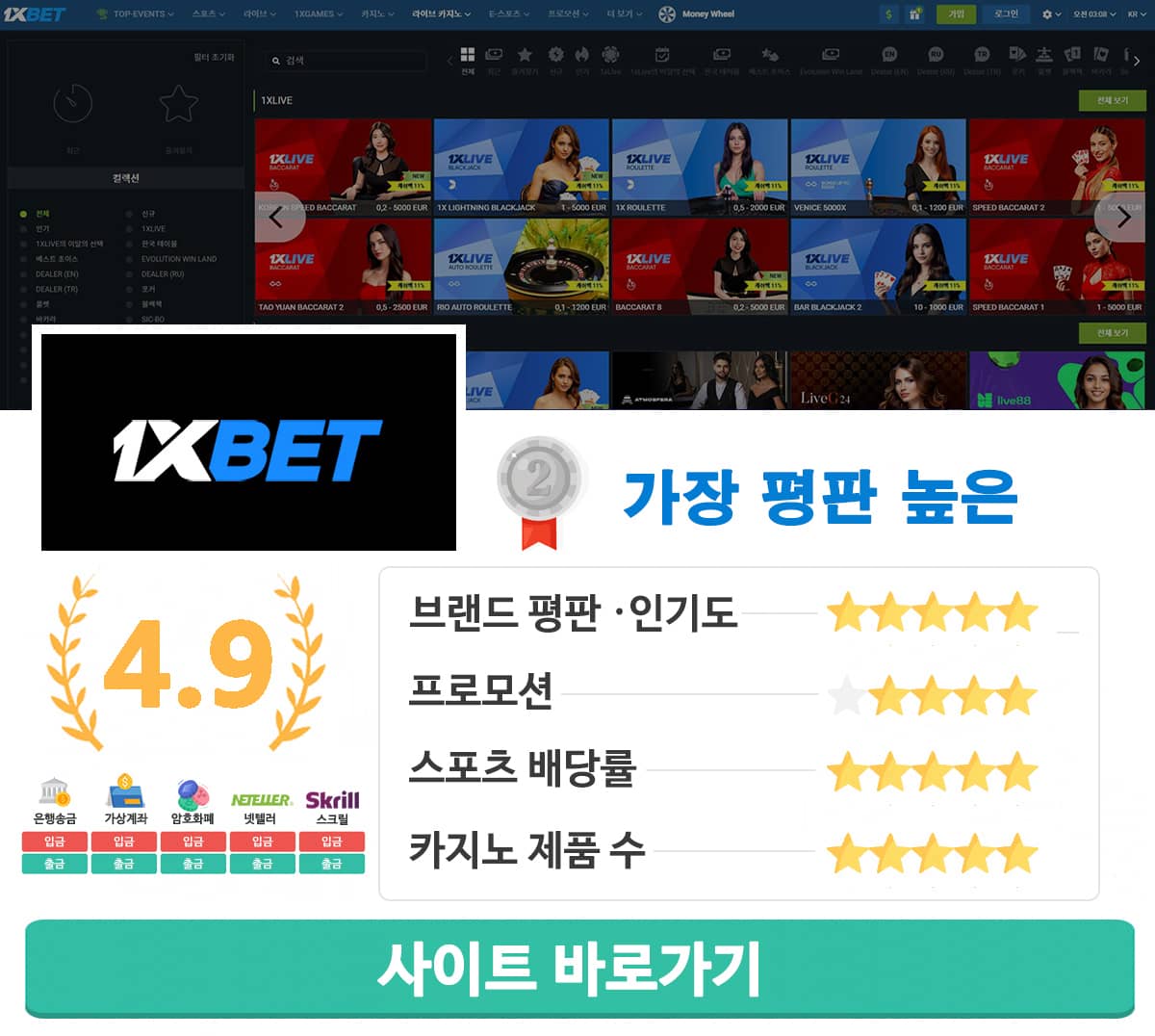 1XBET 프라그마틱 점품 지원 사이트