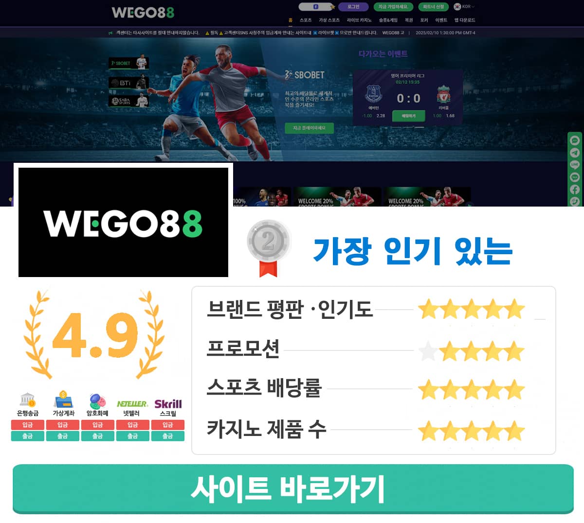 WEGO88 (위고88)
