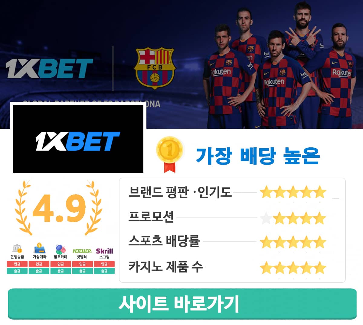 UFC 토토 사이트