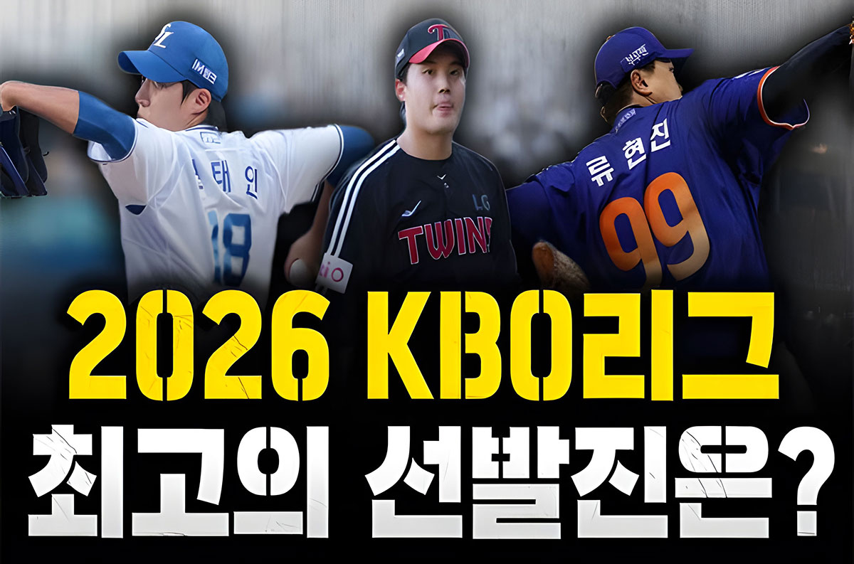 KBO와 NPB 리그 공략법
