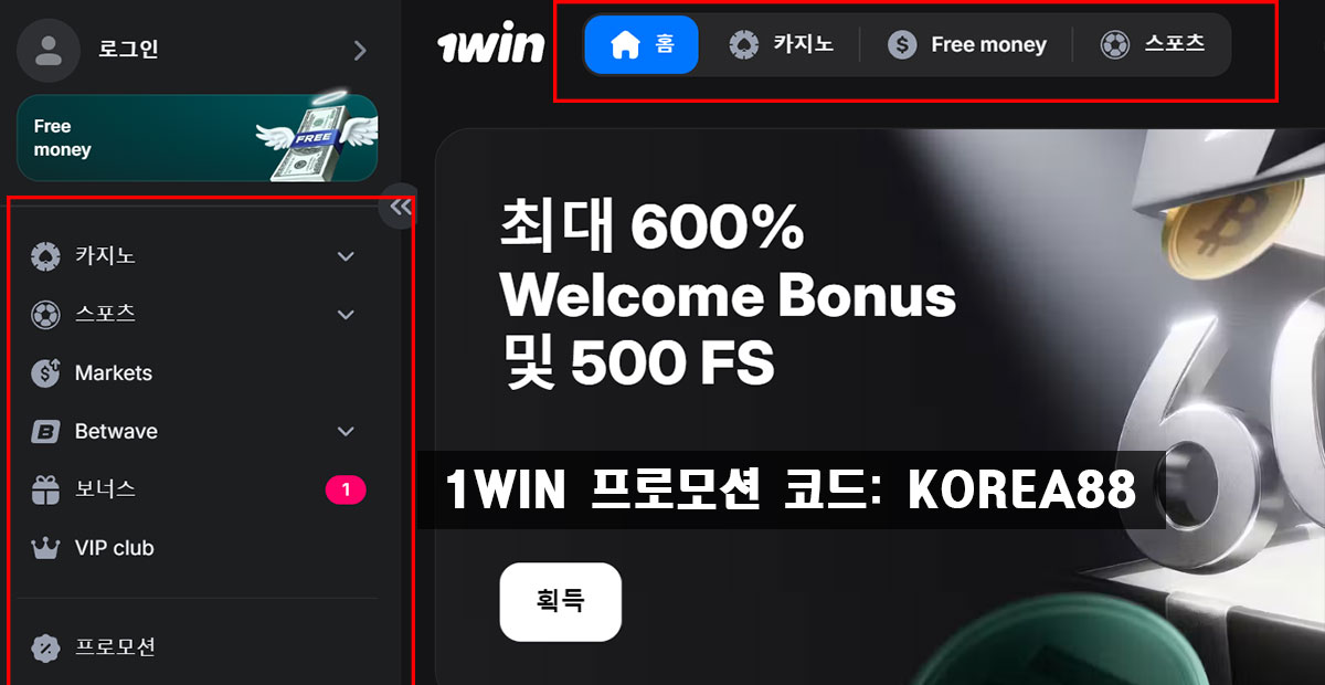 1WIN 베팅 메뉴