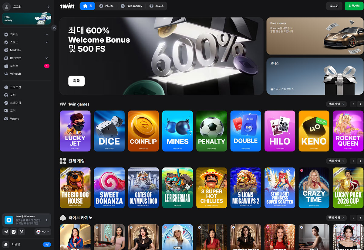 1WIN 공식 사이트