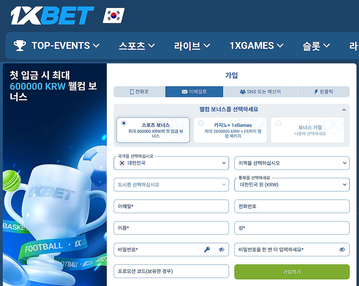 롤 배팅사이트 이용하는 법