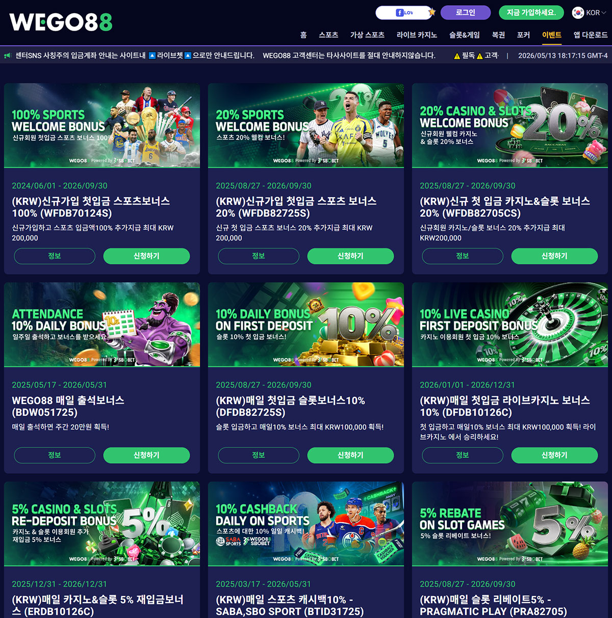 WEGO88 보너스 및 프로모션