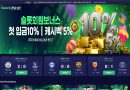 위고88(WEGO88) 후기
