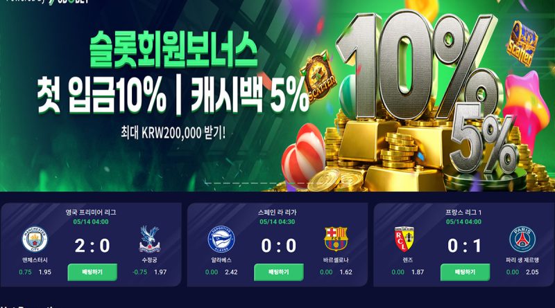 위고88(WEGO88) 후기
