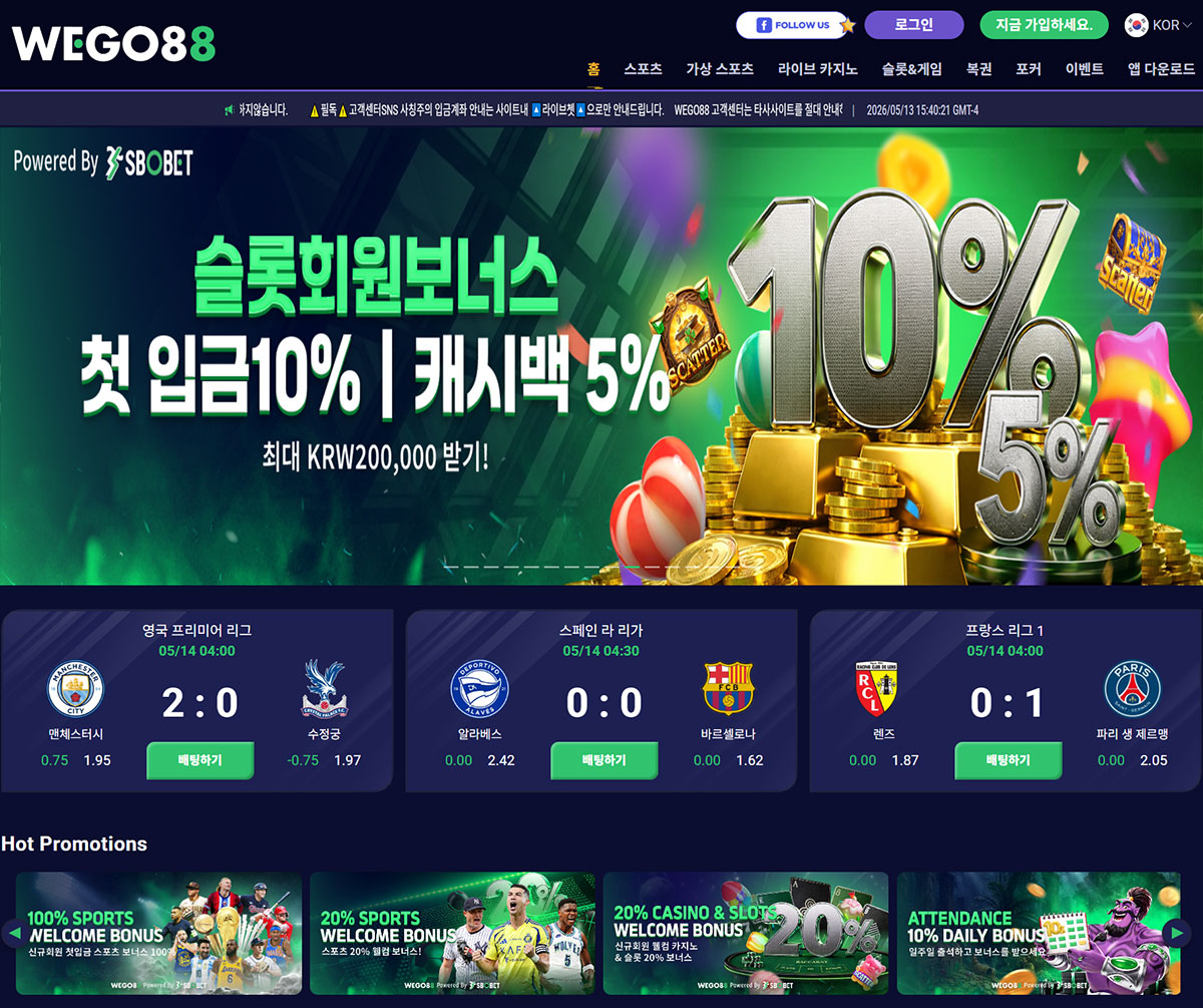 위고88(WEGO88) 후기