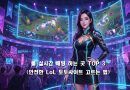 실시간 롤 배팅사이트 Top3
