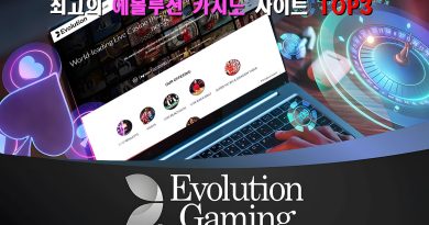 최고의 에볼루션 카지노 사이트 TOP3