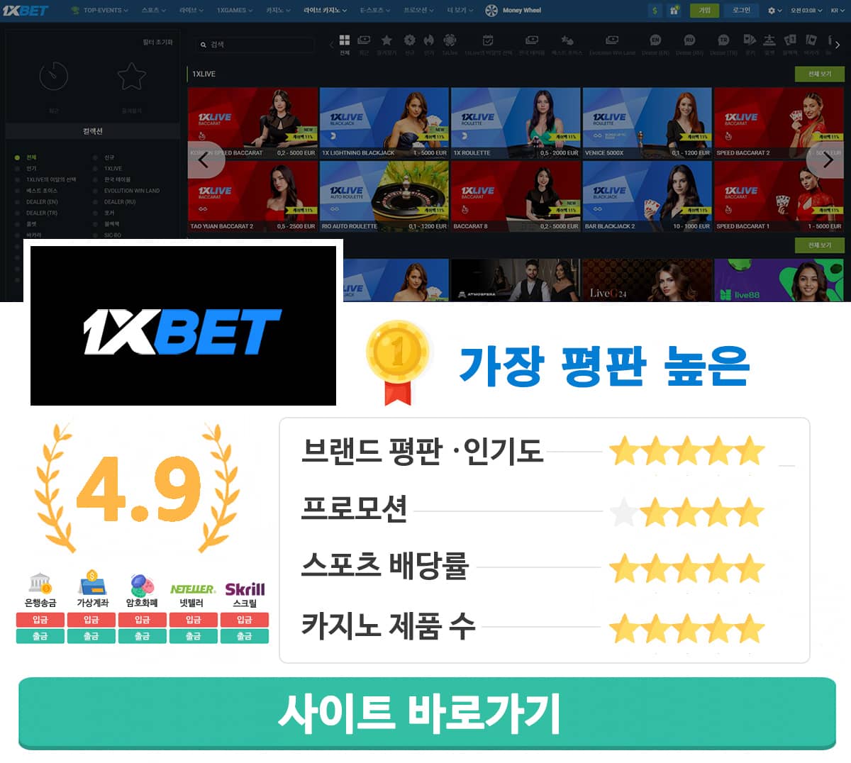 해외 온라인 카지노 추천