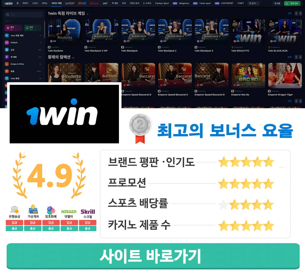 해외 온라인 카지노 TOP3