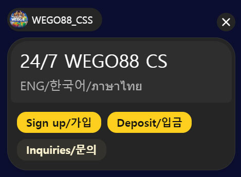 WEGO88 고객센터