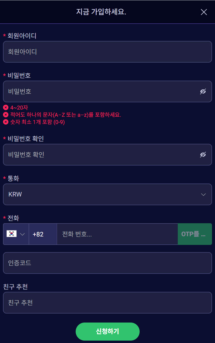 WEGO88 회원가입
